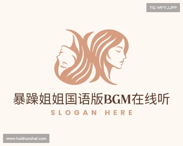 认识暴躁姐姐国语版bgm在线听入口